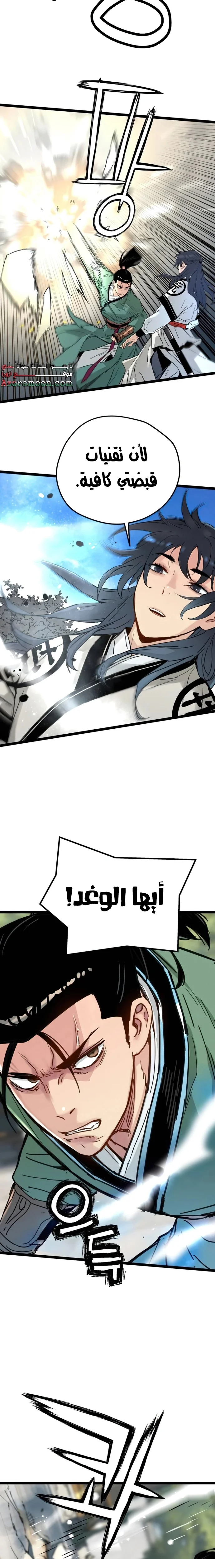 Read Chronicles of a Doomed Prodigy AR Manga Online
