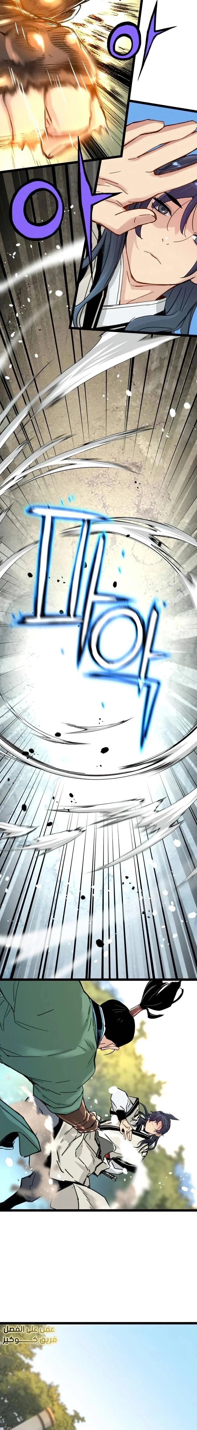 Read Chronicles of a Doomed Prodigy AR Manga Online
