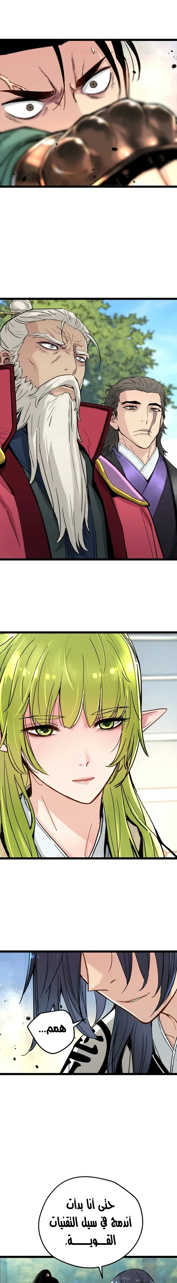 Read Chronicles of a Doomed Prodigy AR Manga Online