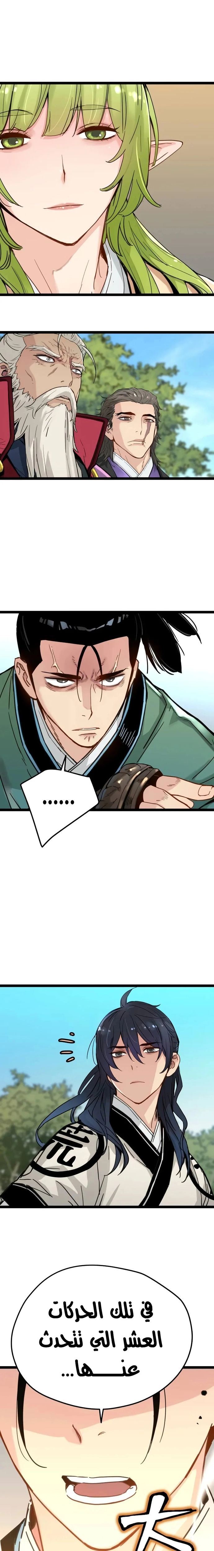 Read Chronicles of a Doomed Prodigy AR Manga Online