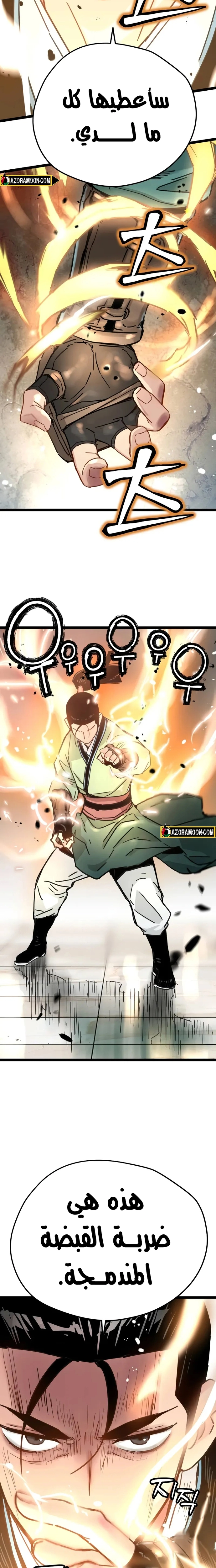 Read Chronicles of a Doomed Prodigy AR Manga Online