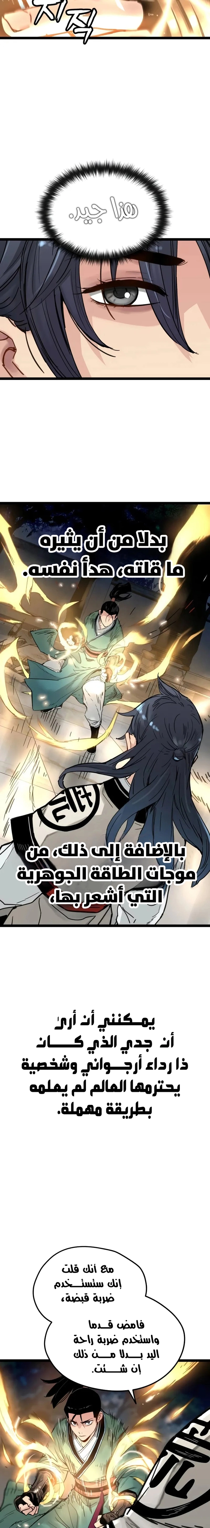 Read Chronicles of a Doomed Prodigy AR Manga Online