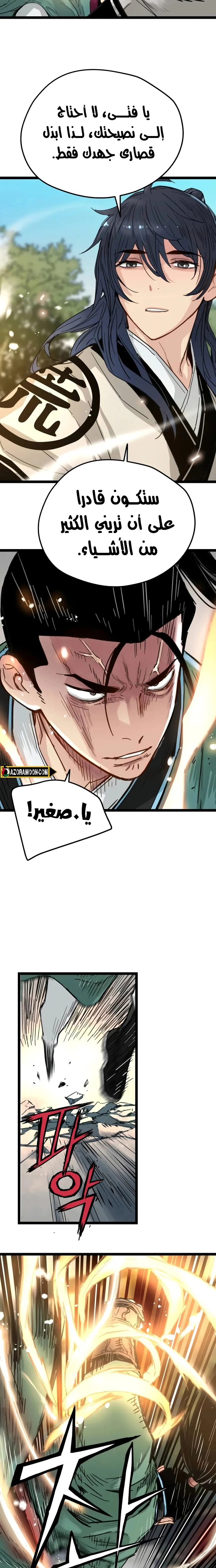 Read Chronicles of a Doomed Prodigy AR Manga Online