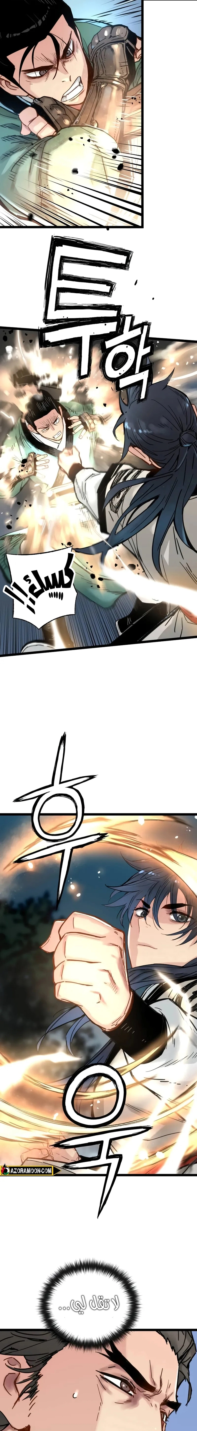 Read Chronicles of a Doomed Prodigy AR Manga Online