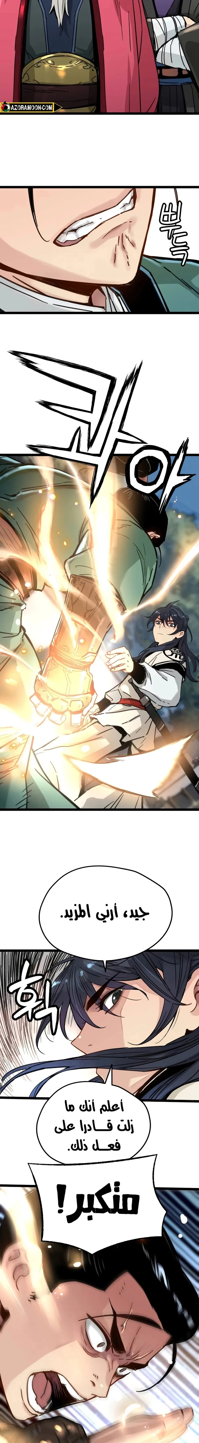 Read Chronicles of a Doomed Prodigy AR Manga Online
