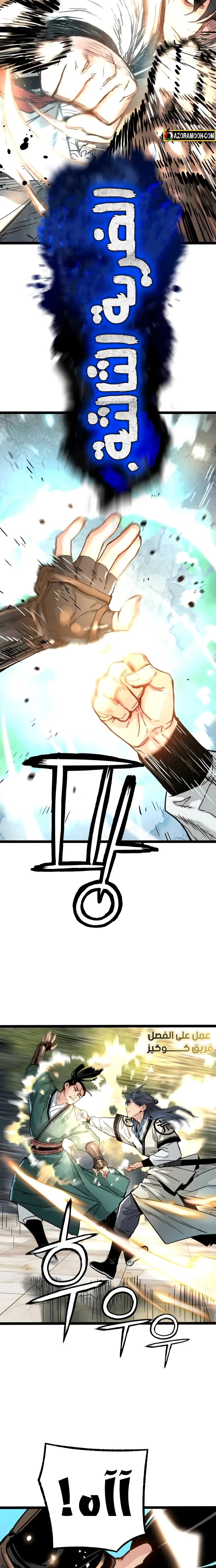 Read Chronicles of a Doomed Prodigy AR Manga Online