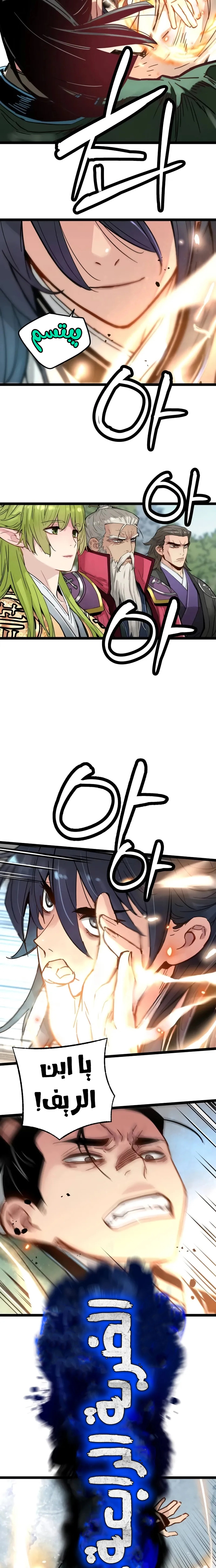 Read Chronicles of a Doomed Prodigy AR Manga Online