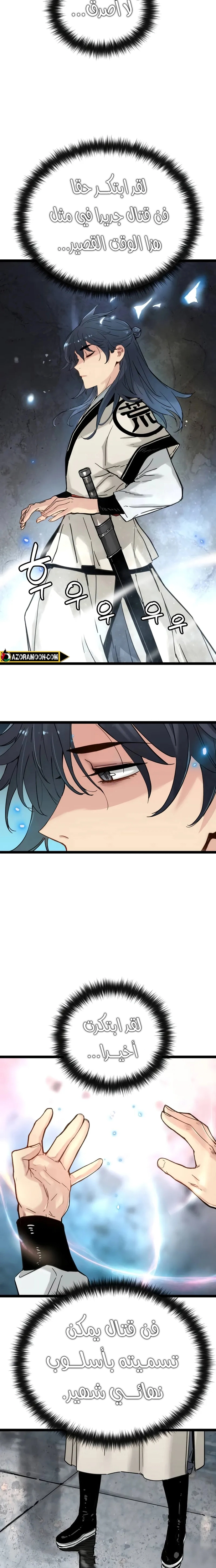 Read Chronicles of a Doomed Prodigy AR Manga Online