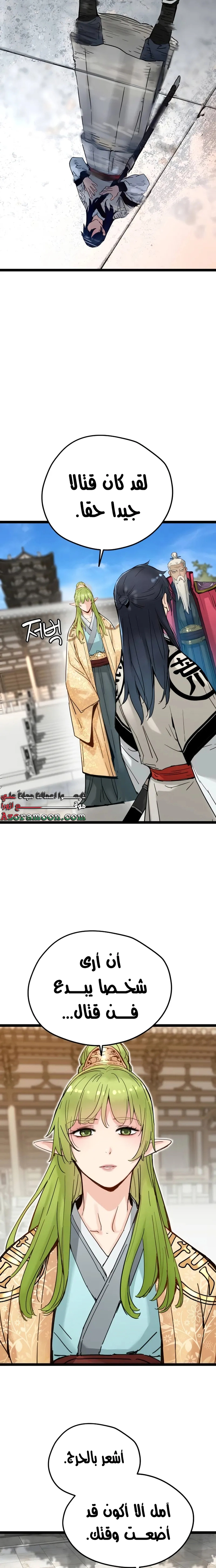 Read Chronicles of a Doomed Prodigy AR Manga Online