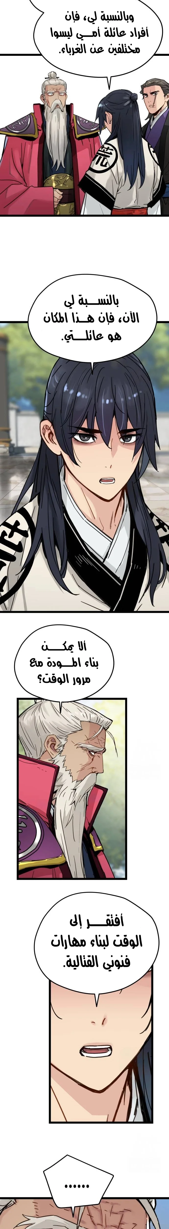 Read Chronicles of a Doomed Prodigy AR Manga Online