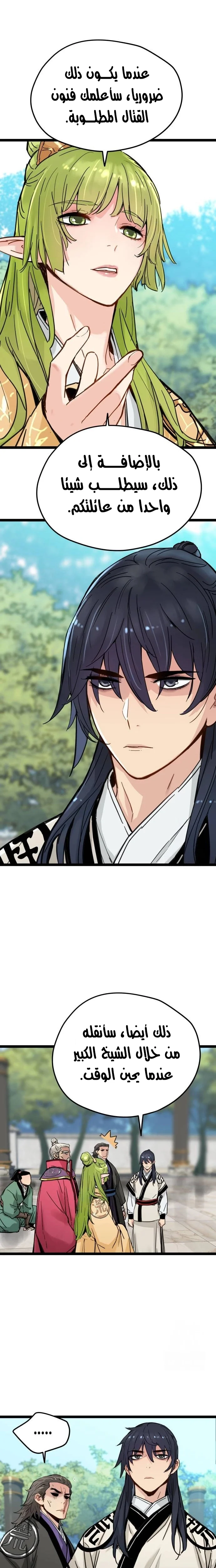 Read Chronicles of a Doomed Prodigy AR Manga Online