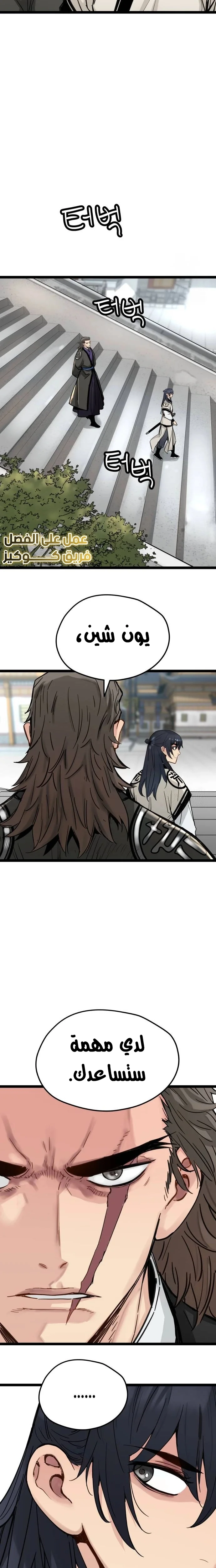 Read Chronicles of a Doomed Prodigy AR Manga Online