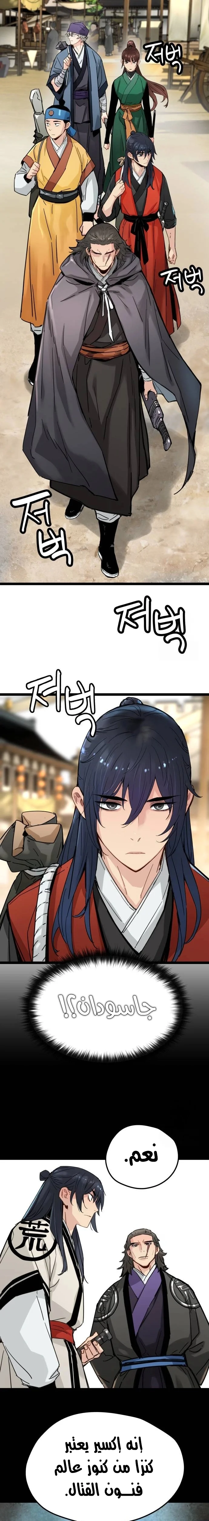 Read Chronicles of a Doomed Prodigy AR Manga Online