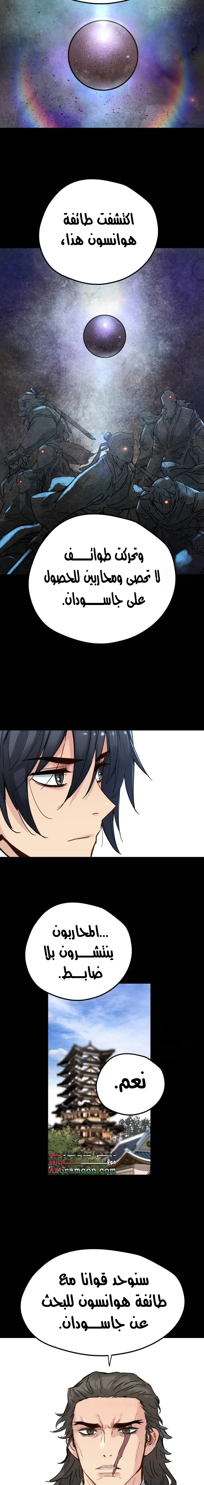 Read Chronicles of a Doomed Prodigy AR Manga Online