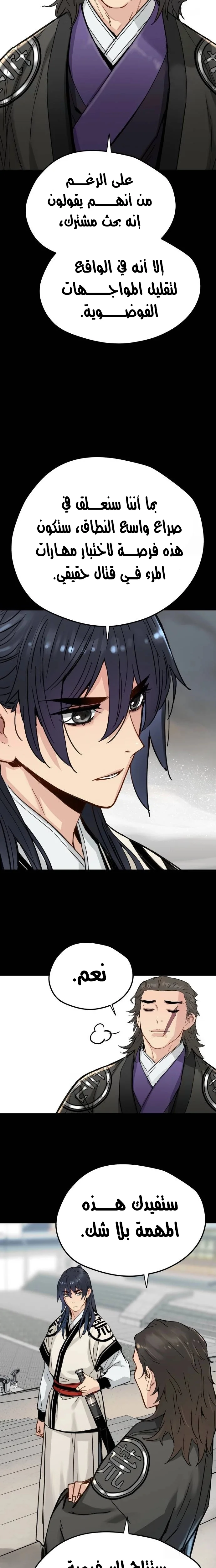 Read Chronicles of a Doomed Prodigy AR Manga Online