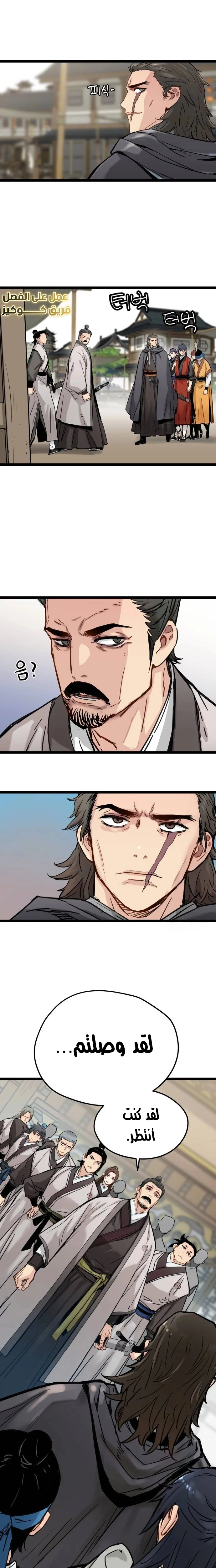 Read Chronicles of a Doomed Prodigy AR Manga Online