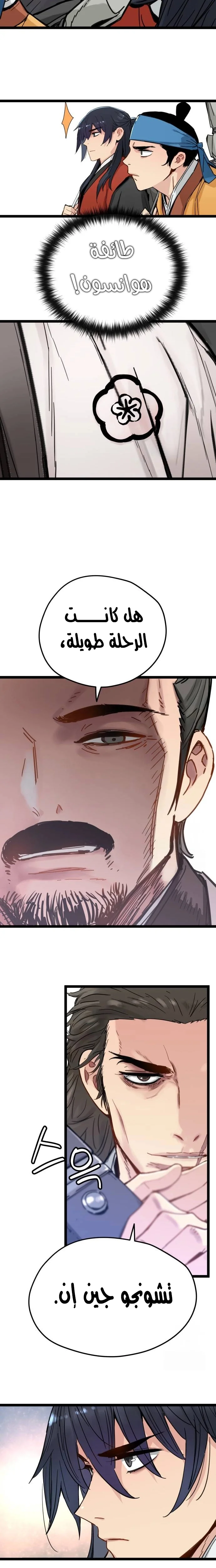Read Chronicles of a Doomed Prodigy AR Manga Online