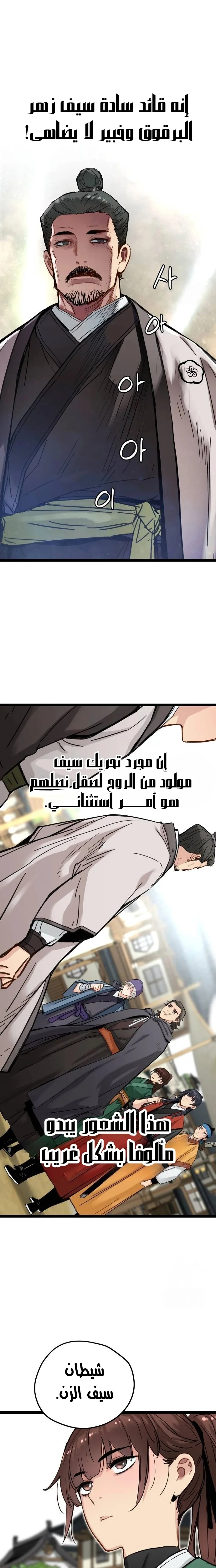 Read Chronicles of a Doomed Prodigy AR Manga Online