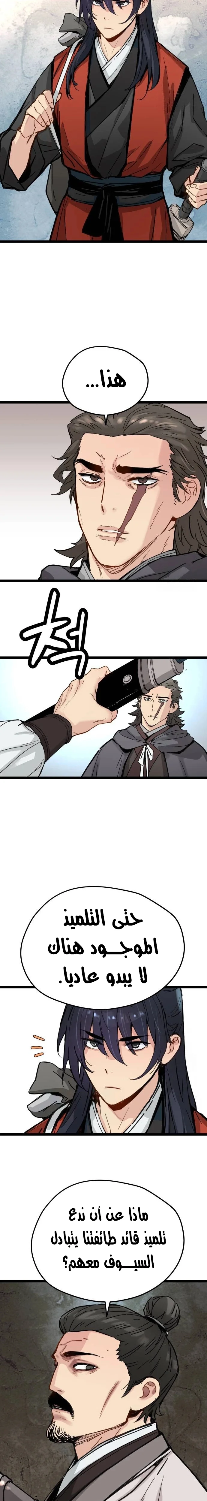 Read Chronicles of a Doomed Prodigy AR Manga Online