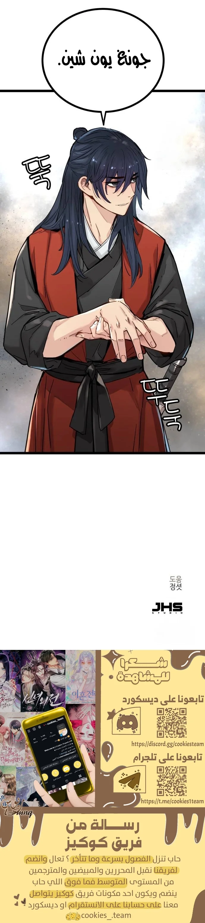 Read Chronicles of a Doomed Prodigy AR Manga Online