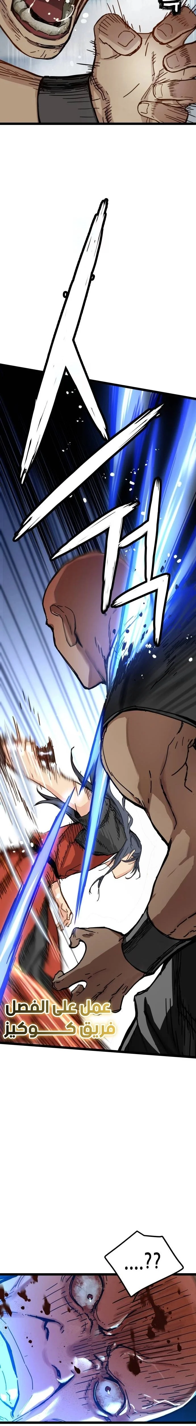 Read Chronicles of a Doomed Prodigy AR Manga Online