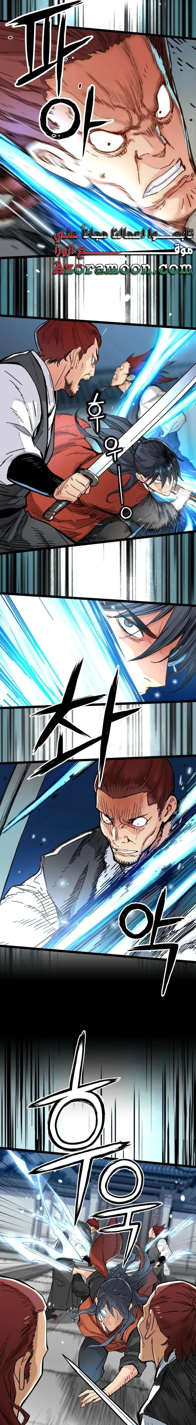 Read Chronicles of a Doomed Prodigy AR Manga Online