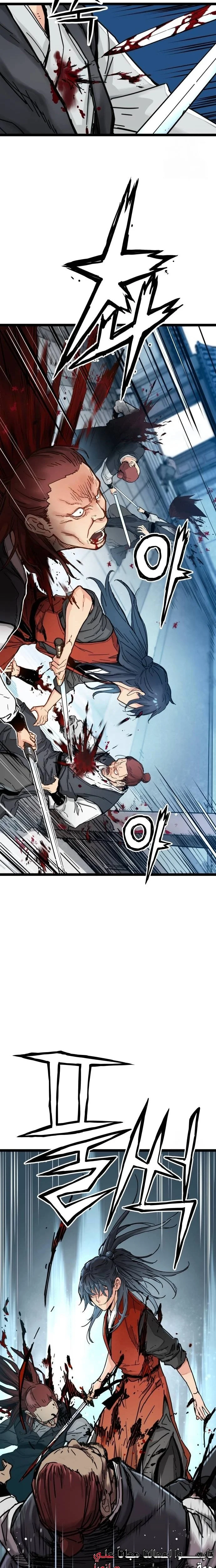 Read Chronicles of a Doomed Prodigy AR Manga Online