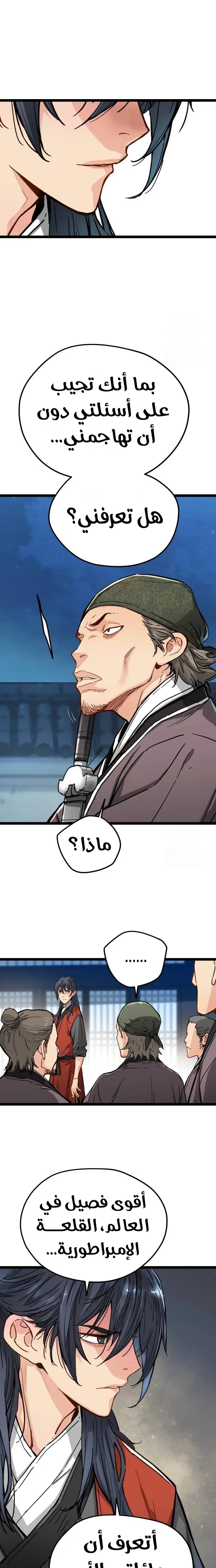 Read Chronicles of a Doomed Prodigy AR Manga Online