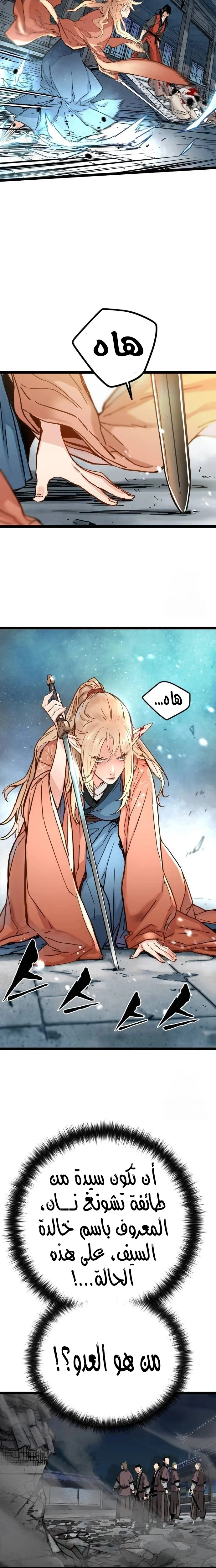 Read Chronicles of a Doomed Prodigy AR Manga Online