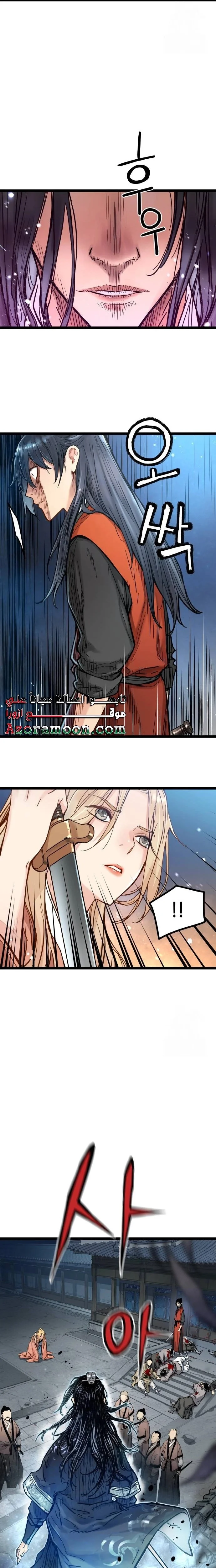 Read Chronicles of a Doomed Prodigy AR Manga Online