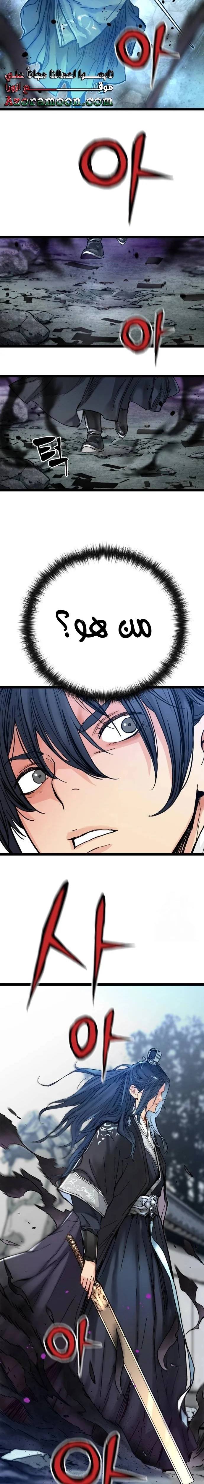 Read Chronicles of a Doomed Prodigy AR Manga Online