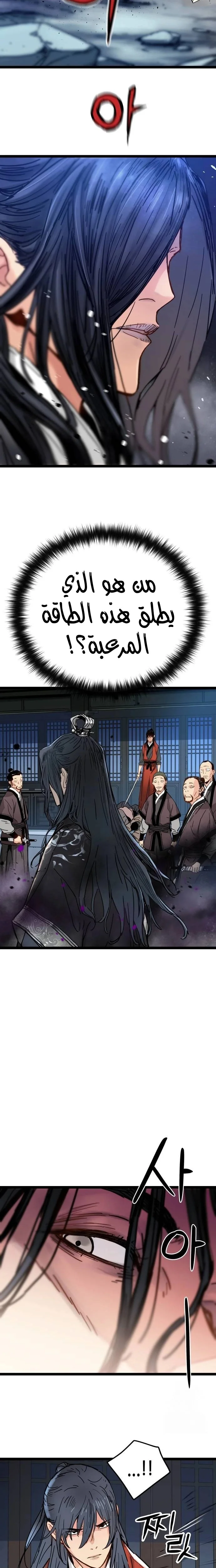 Read Chronicles of a Doomed Prodigy AR Manga Online