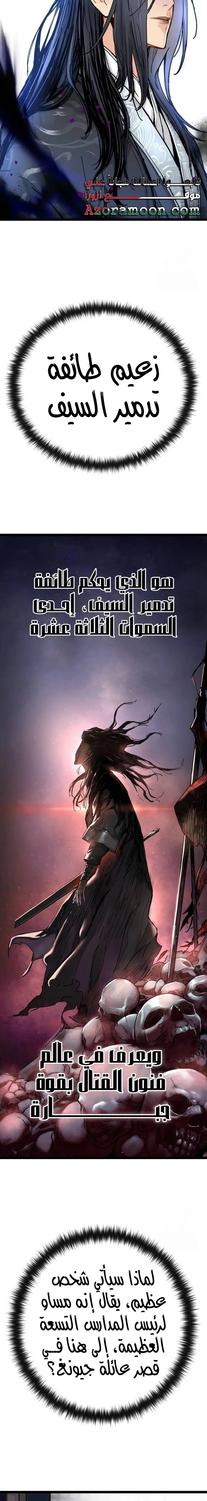 Read Chronicles of a Doomed Prodigy AR Manga Online