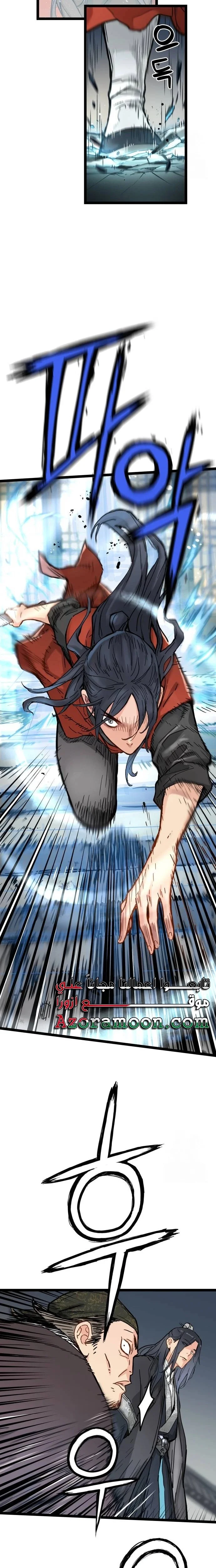 Read Chronicles of a Doomed Prodigy AR Manga Online