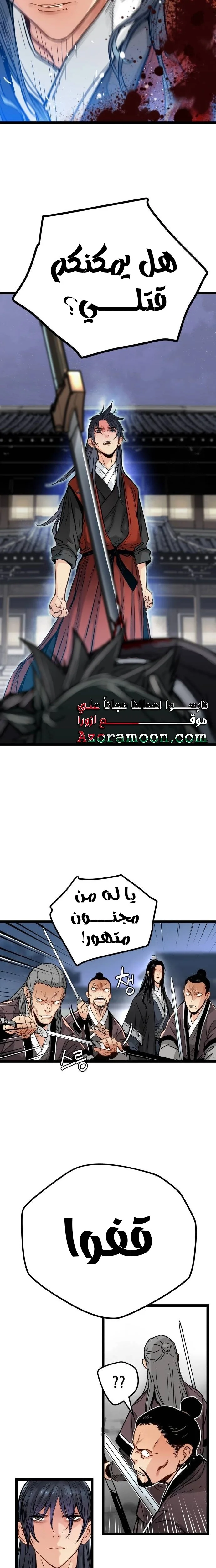 Read Chronicles of a Doomed Prodigy AR Manga Online