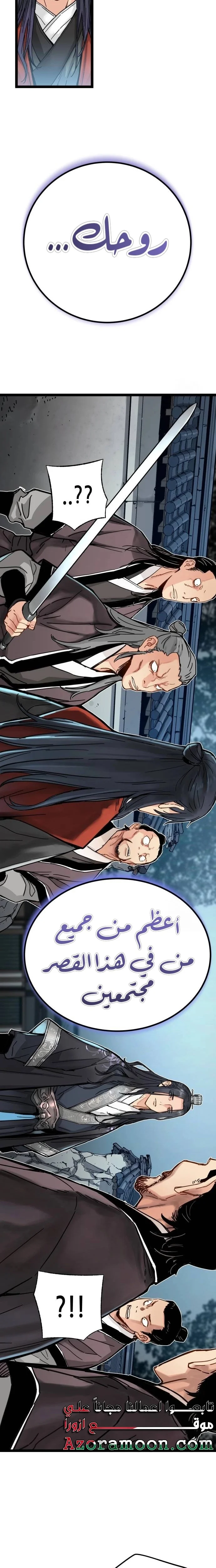 Read Chronicles of a Doomed Prodigy AR Manga Online