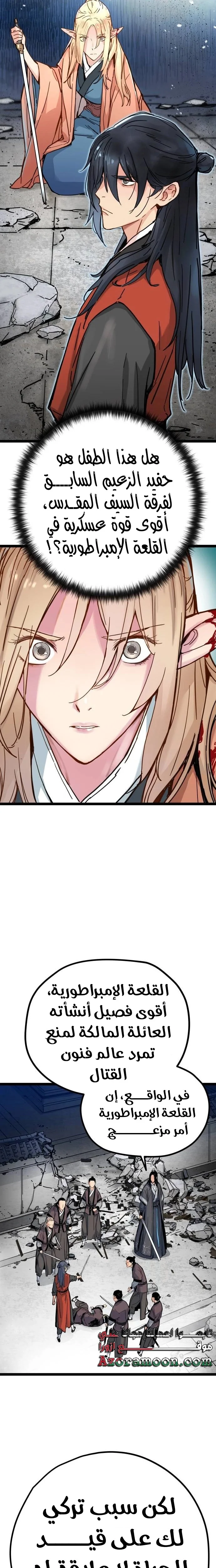 Read Chronicles of a Doomed Prodigy AR Manga Online