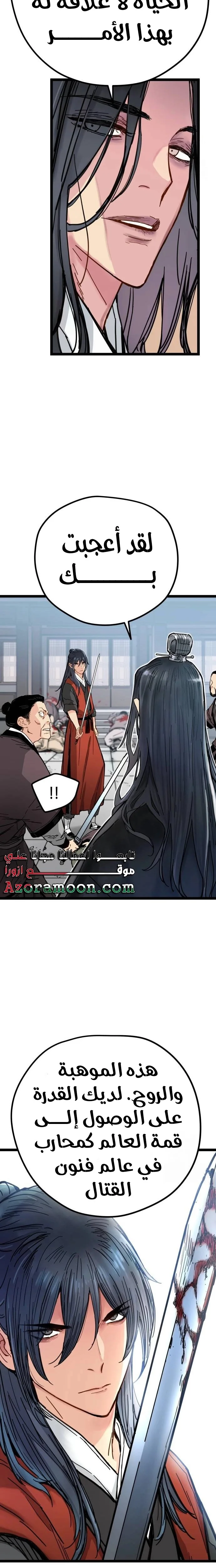 Read Chronicles of a Doomed Prodigy AR Manga Online