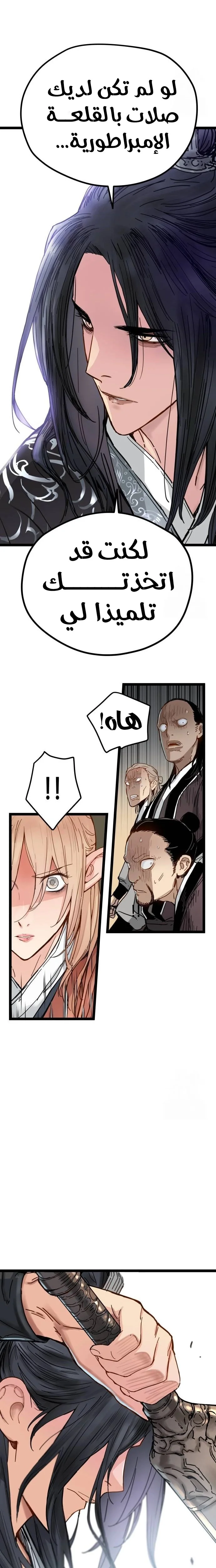 Read Chronicles of a Doomed Prodigy AR Manga Online