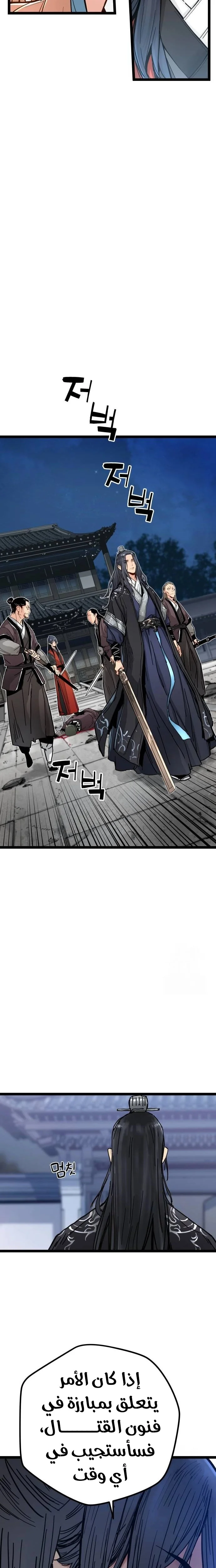Read Chronicles of a Doomed Prodigy AR Manga Online