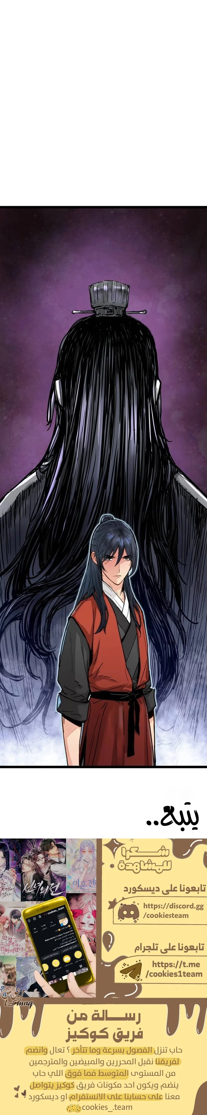 Read Chronicles of a Doomed Prodigy AR Manga Online