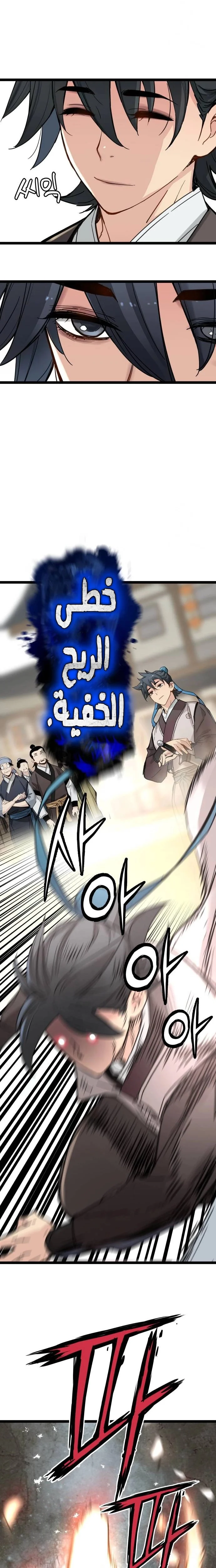 Read Chronicles of a Doomed Prodigy AR Manga Online
