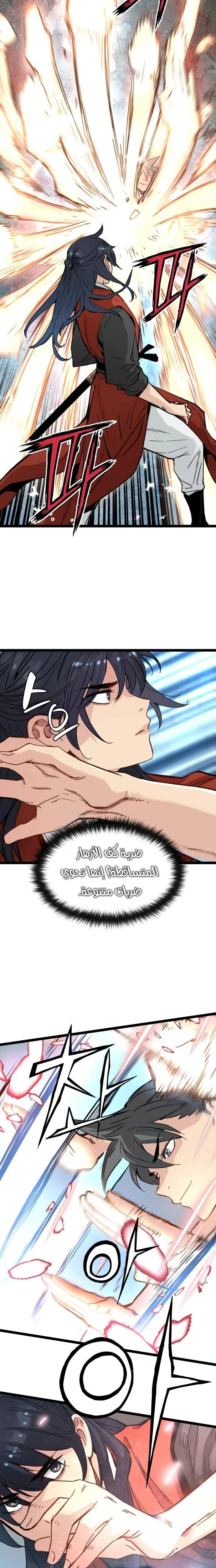 Read Chronicles of a Doomed Prodigy AR Manga Online