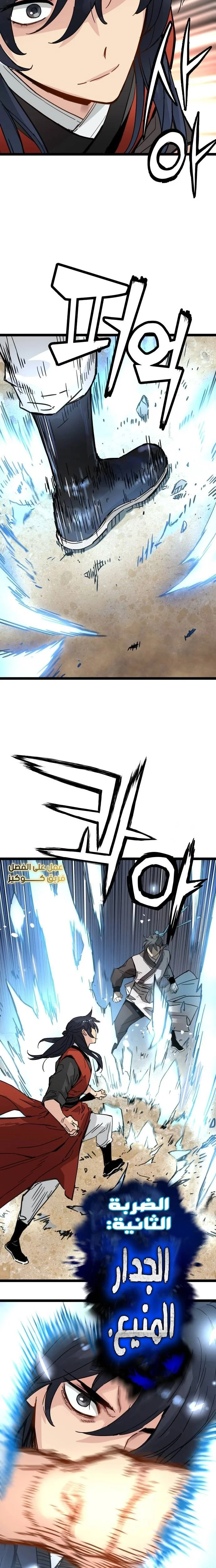 Read Chronicles of a Doomed Prodigy AR Manga Online
