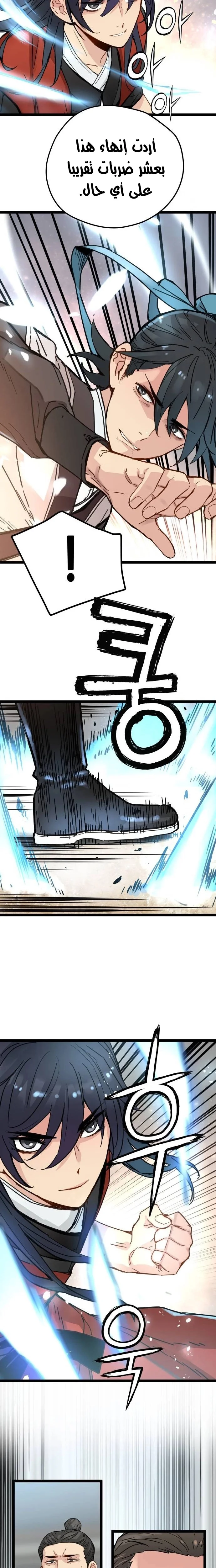 Read Chronicles of a Doomed Prodigy AR Manga Online