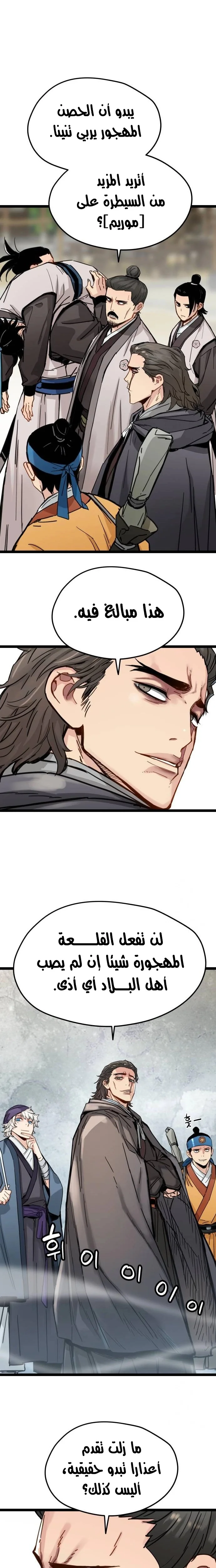 Read Chronicles of a Doomed Prodigy AR Manga Online