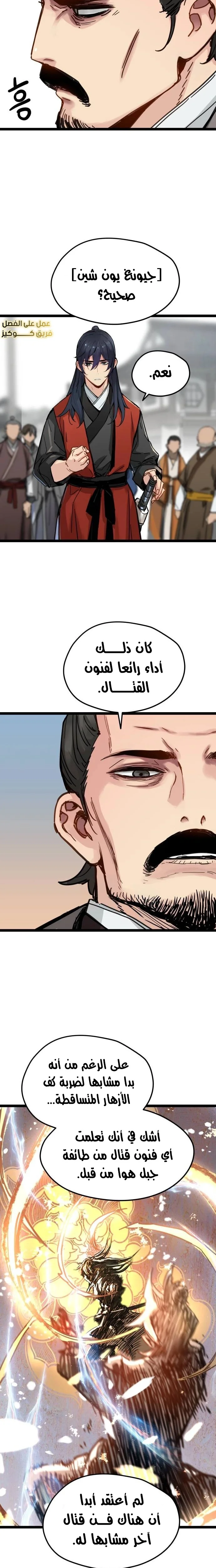 Read Chronicles of a Doomed Prodigy AR Manga Online