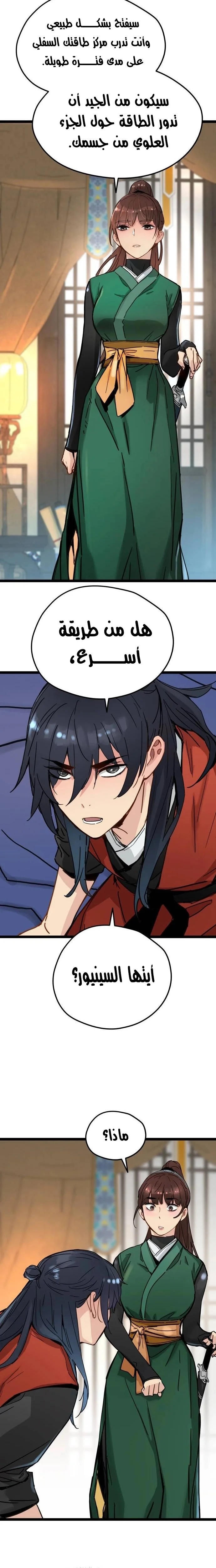 Read Chronicles of a Doomed Prodigy AR Manga Online