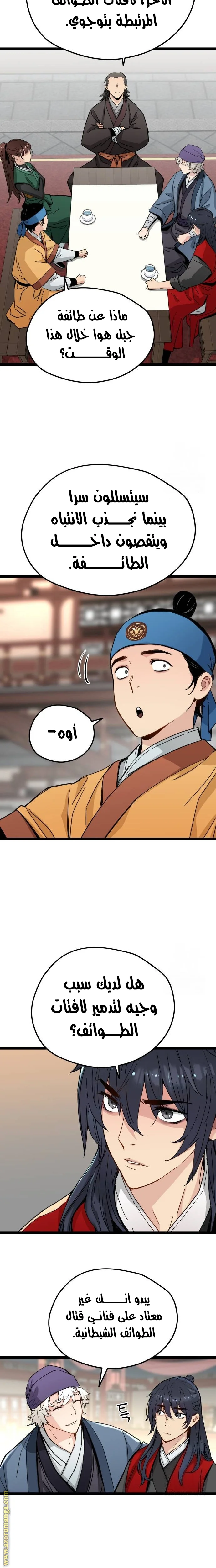 Read Chronicles of a Doomed Prodigy AR Manga Online