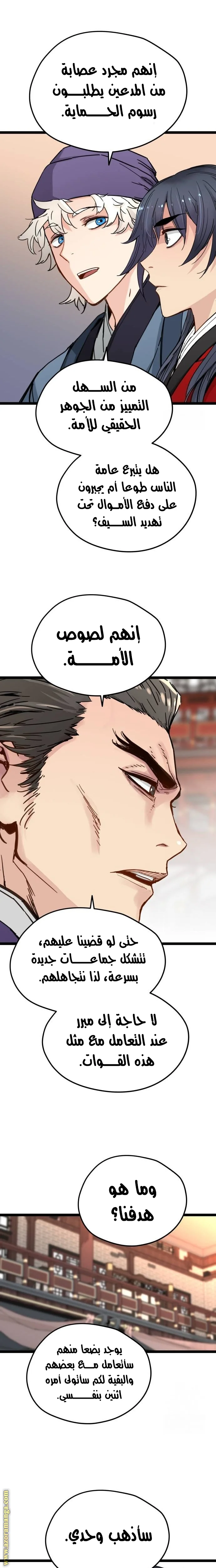 Read Chronicles of a Doomed Prodigy AR Manga Online